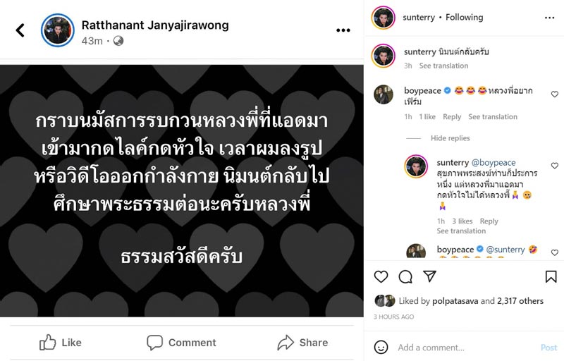 เต๋อ รัฐนันท์