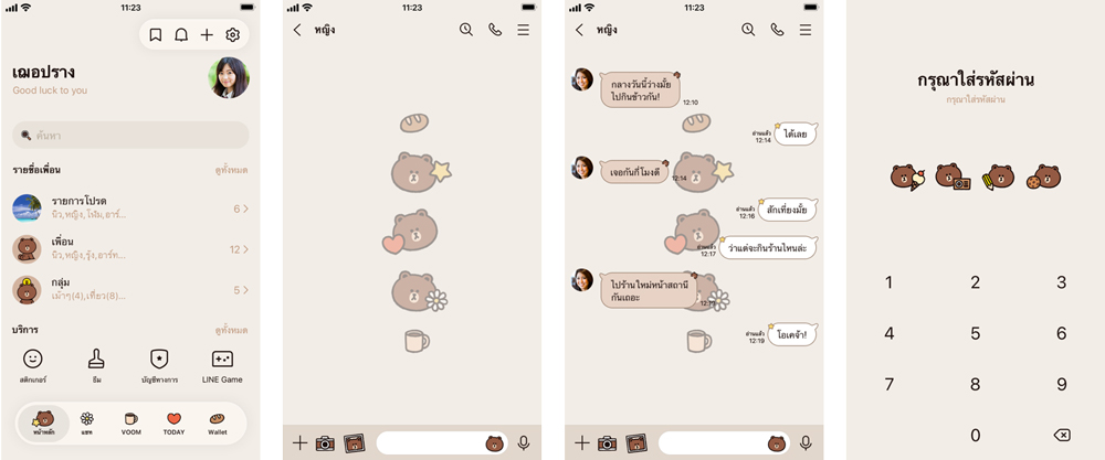 ธีม LINE ฟรี