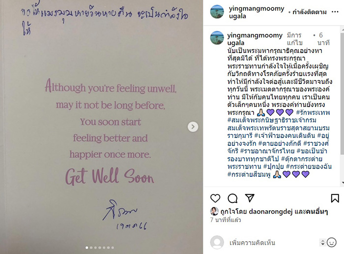 โปสการ์ด