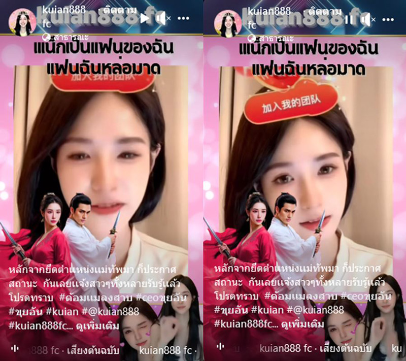 ขุยอัน ประกาศสถานะ แน็ก ชาลี เป็นแฟนของฉัน