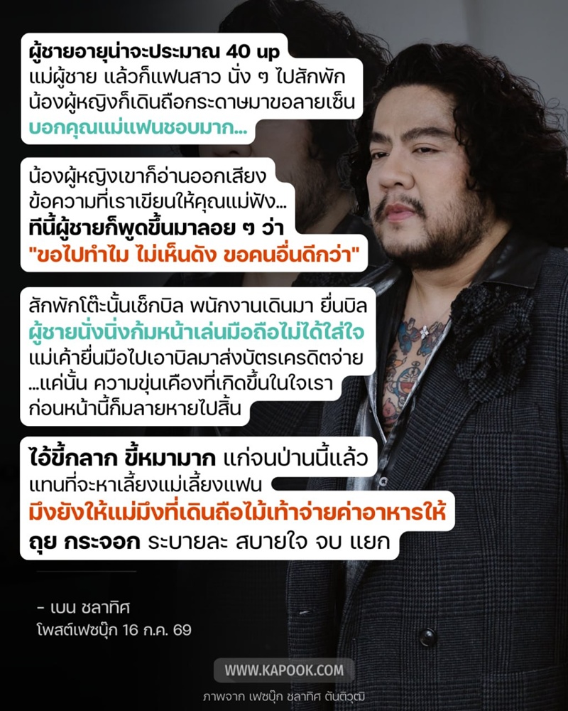 เบน ชลาทิศ