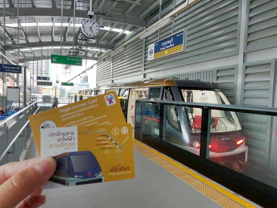 รถไฟฟ้าสายสีทอง