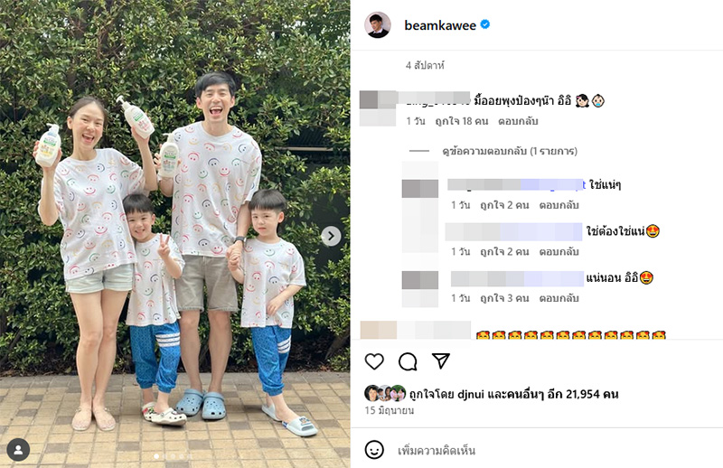 ออย ภรรยาบีม กวี ภาพนี้ ท้อง ไม่ท้อง 