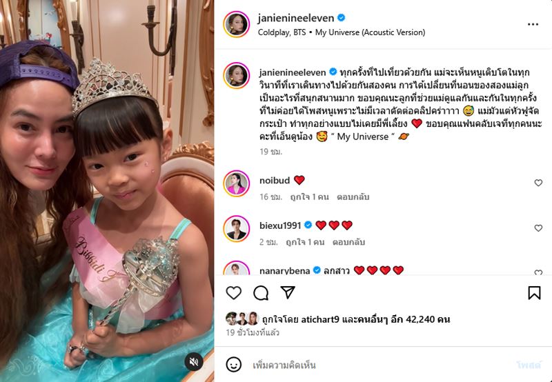 เจนี่ น้องโนล่า