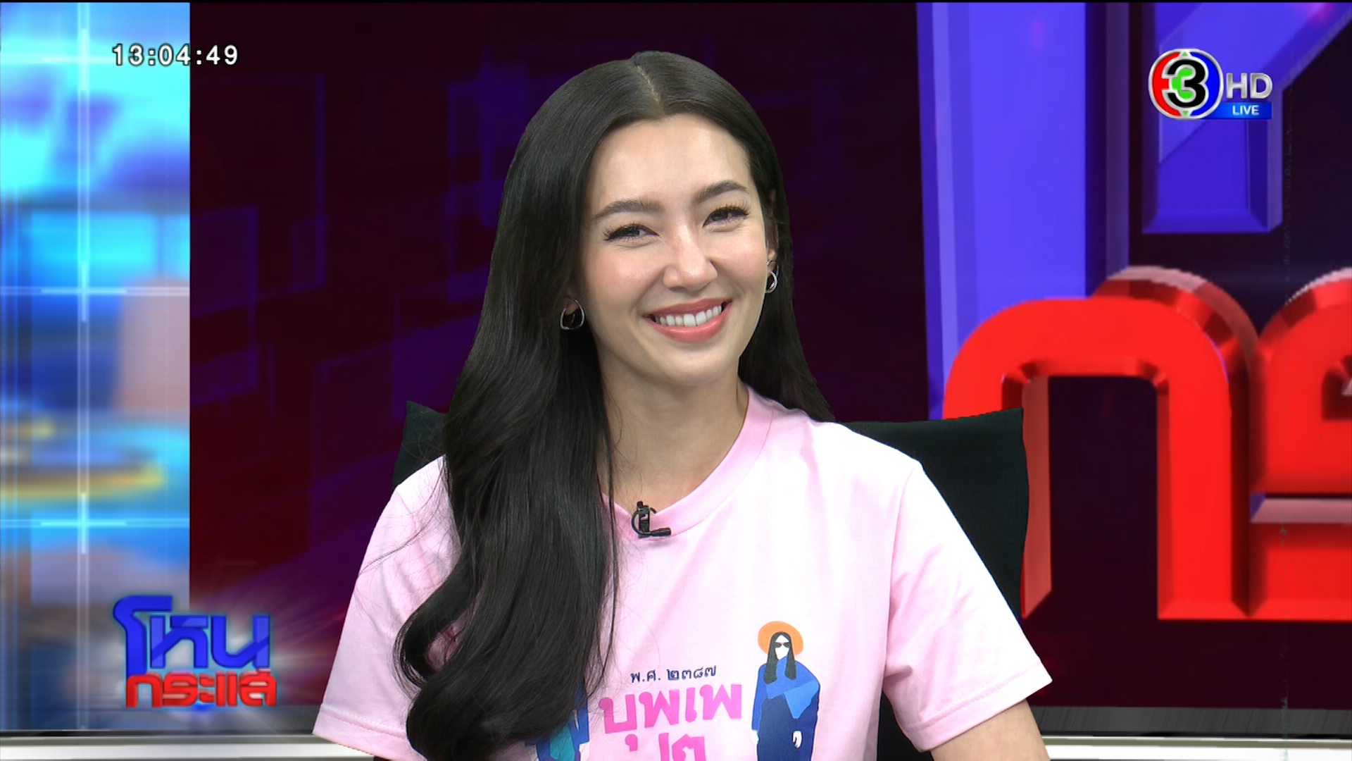 เบลล่า ราณี