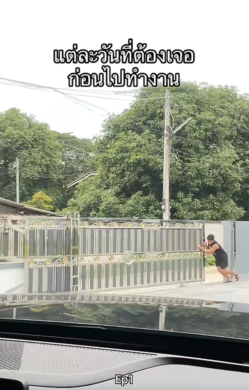 ไปทำงาน
