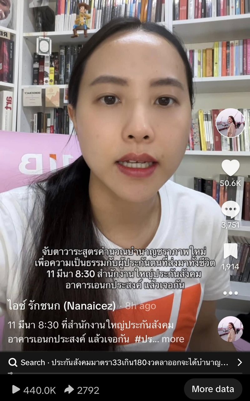 ประกันสังคมซื้อตึกแพงหรือไม่ พร้อมจับตาสูตรคำนวณบำนาญชราภาพใหม่ 