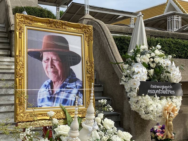 เป็ด เชิญยิ้ม