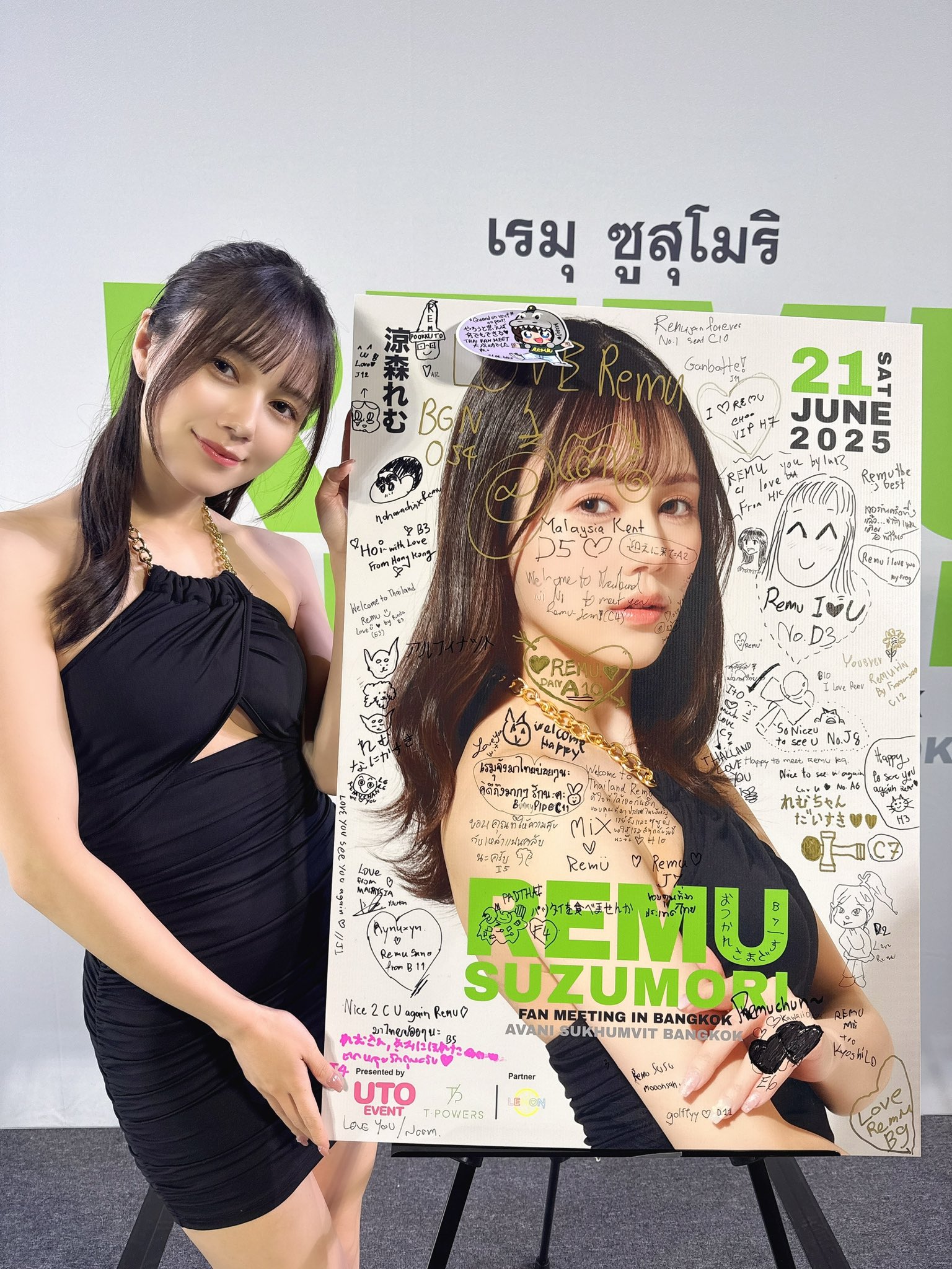 เรมุ สึซูโมริ นางเอก AV