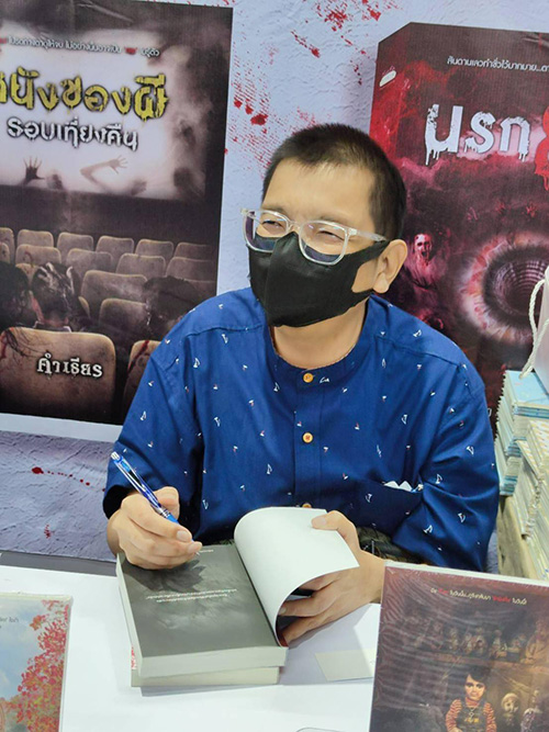 ภาคินัย ประวัติ