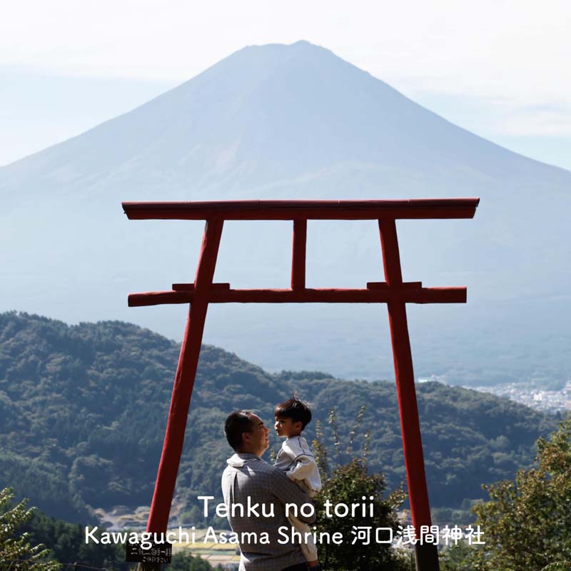 จุดชมภูเขาไฟฟูจิ 