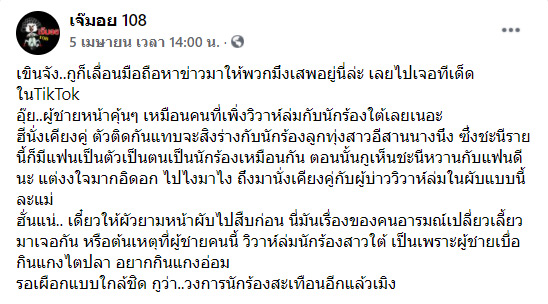 สาวคนใหม่ เนเงิน หน้าคล้าย ธัญญ่า อาร์สยาม