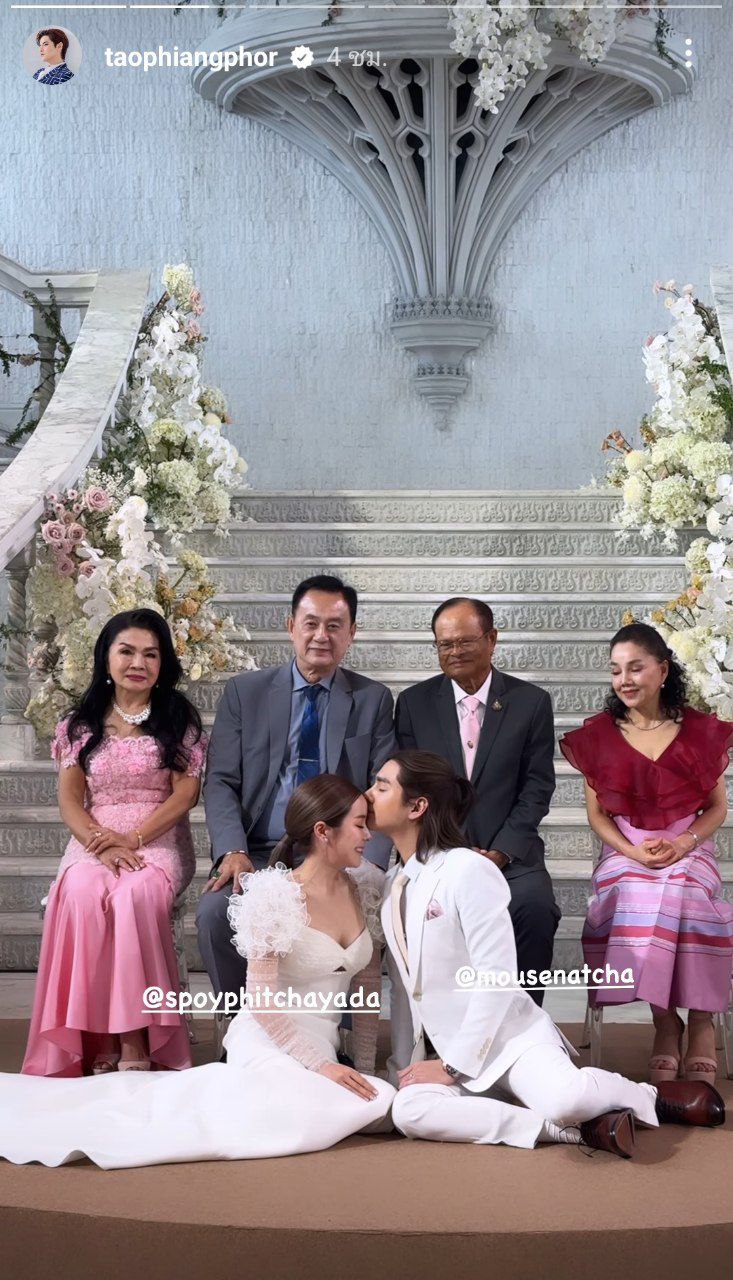เม้าส์ B.O.Y สปอย