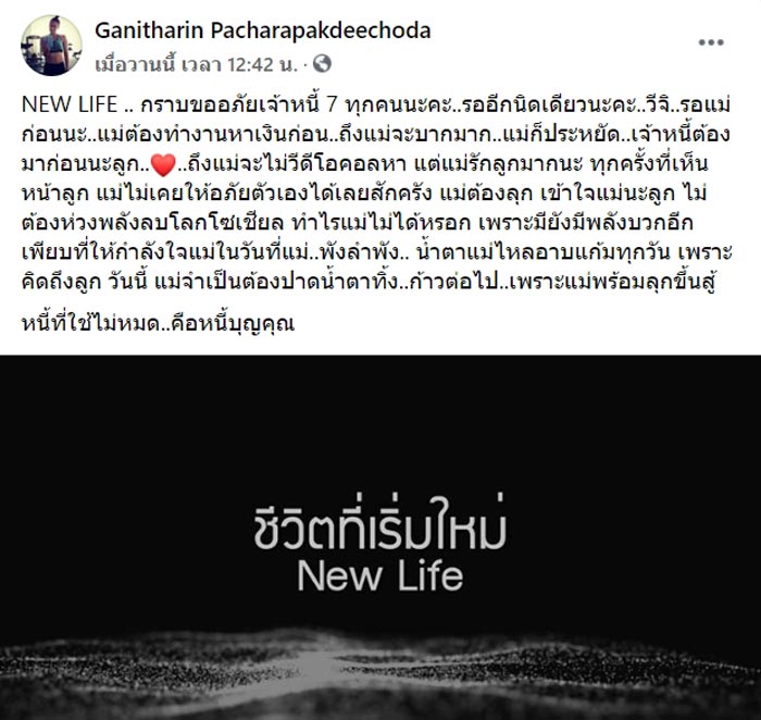 ติ๊ก บิ๊กบราเธอร์