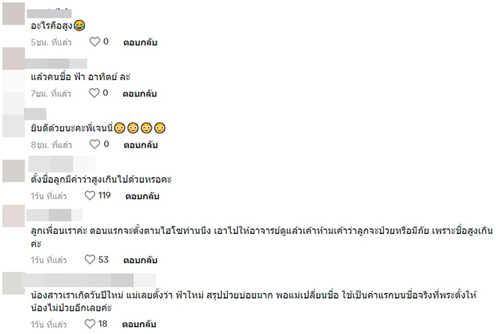 คอมเมนต์