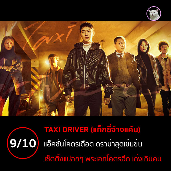 รีวิวซีรีส์