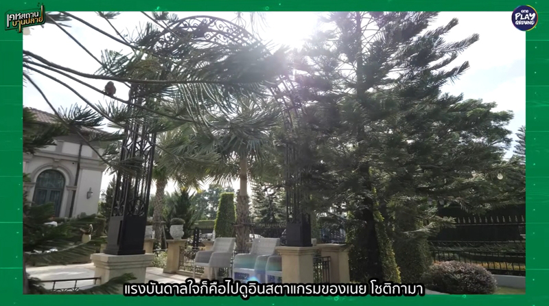 บ้าน เมย์ วาสนา ซุ้มประตูในสวน