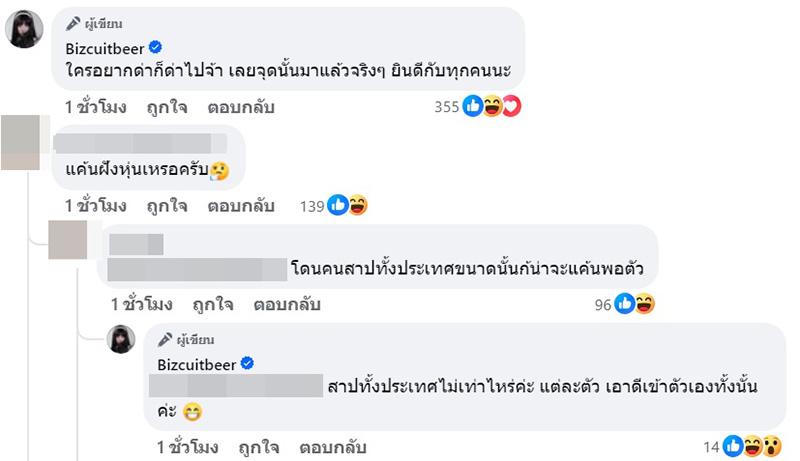 เบียร์ เดอะวอยซ์ ฟาดอดีตคู่กรณี ย้ำต่อให้ไม่มีเบียร์ เขาก็ไม่เอา.