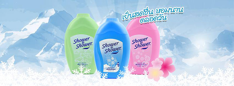 รีวิวแป้งเย็น