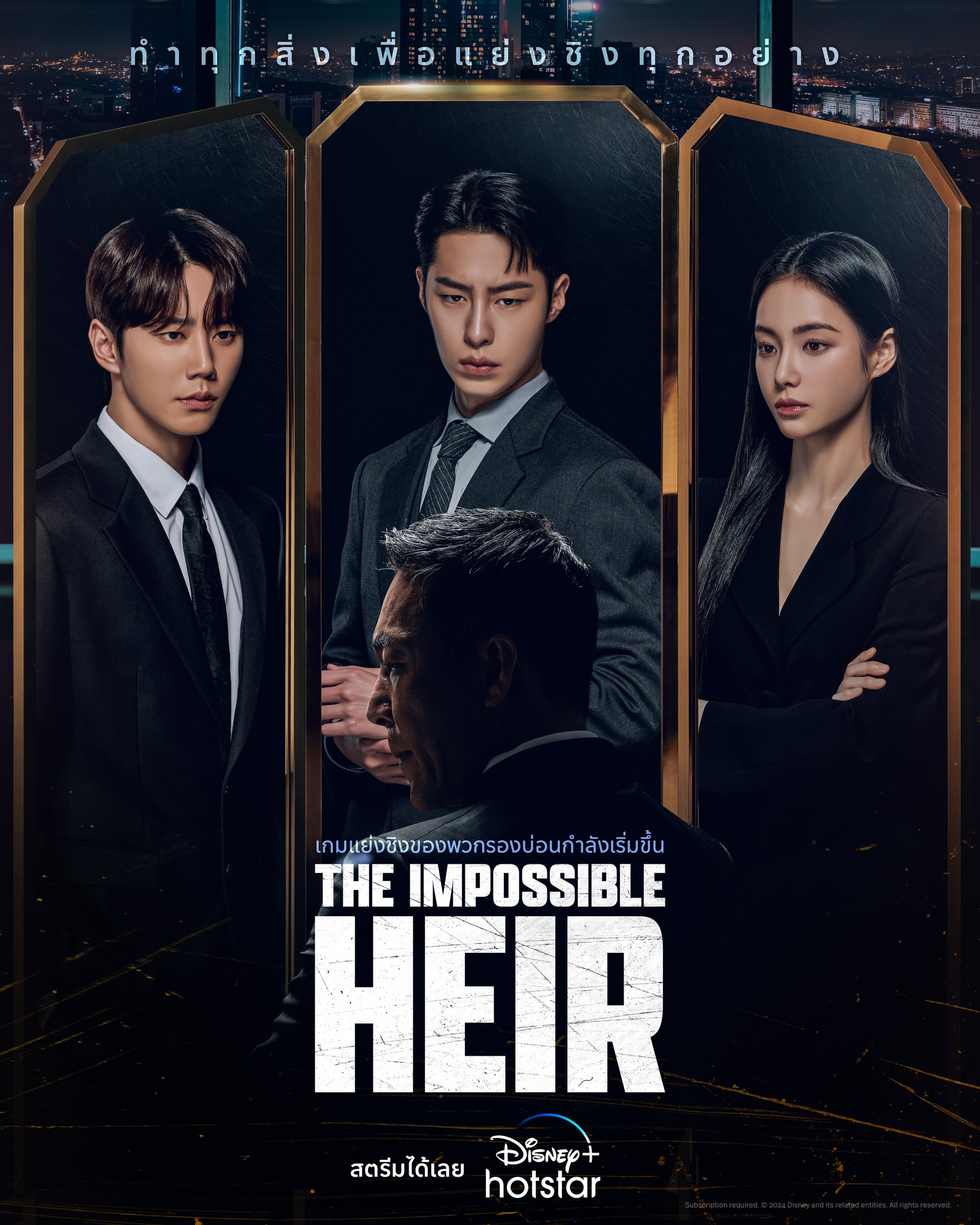 The Impossible Heir