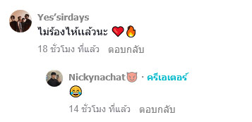 นิกกี้ ณฉัตร