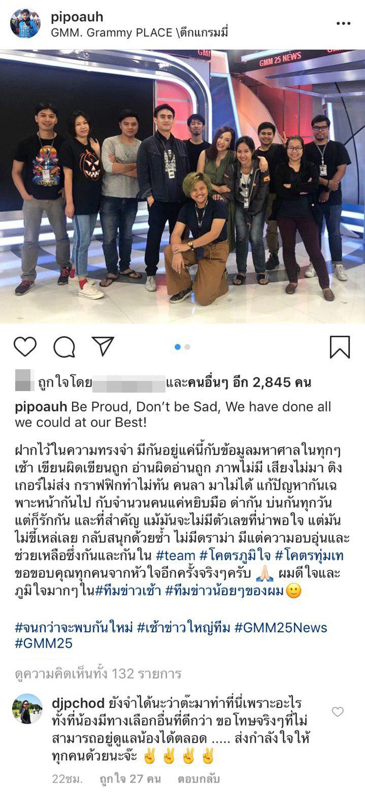 ต๊ะ พิภู