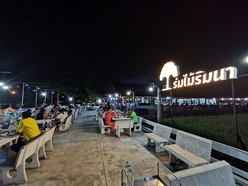 ร้านอาหารวันแม่ 2563