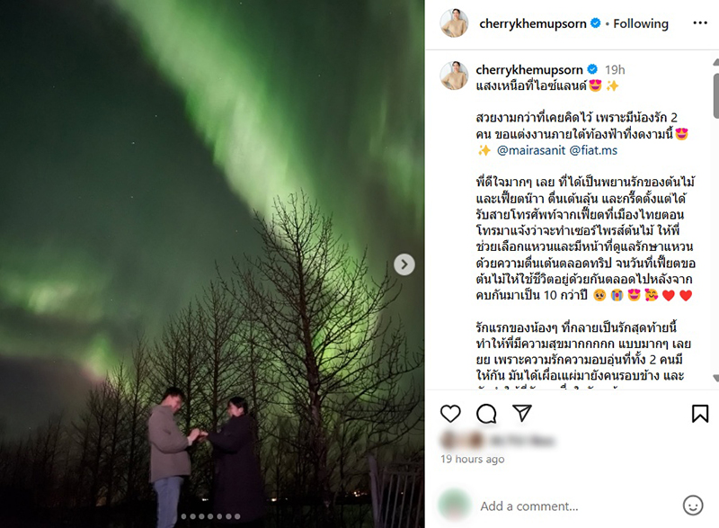 เชอรี่ เป็นพยานรัก น้องขอแต่งงานใต้แสงเหนือ