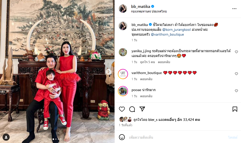 บี มาติกา