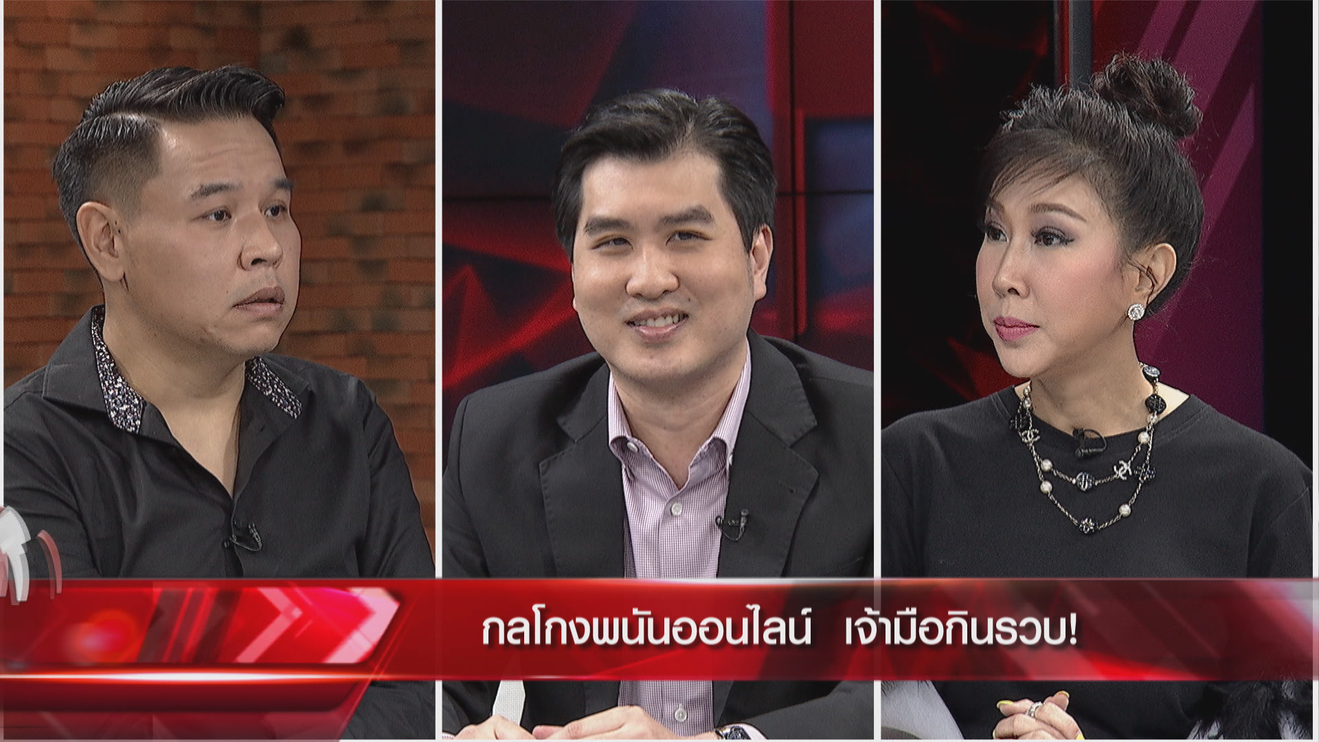 เล่นการพนัน