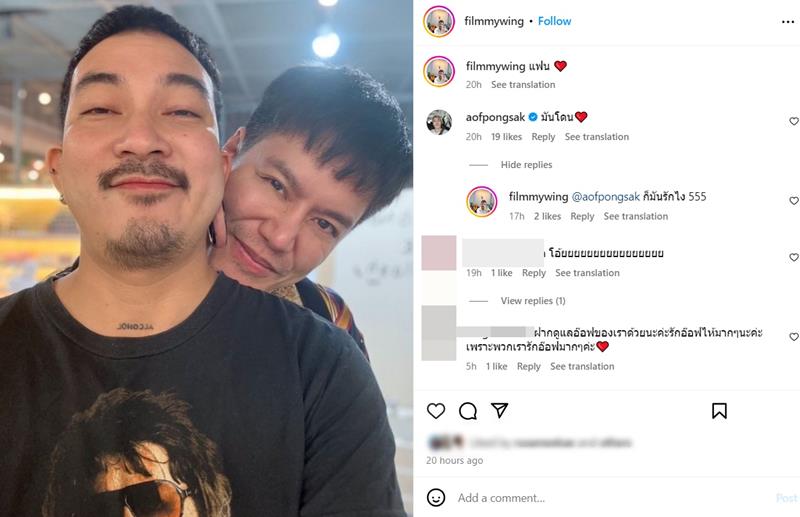 แฟนอ๊อฟ ปองศักดิ์ 