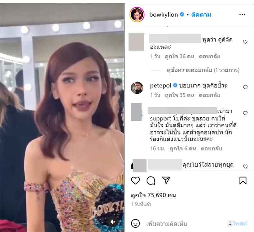 โบกี้ไลอ้อน