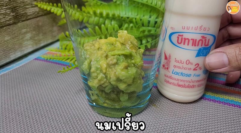 เมนูอะโวคาโด
