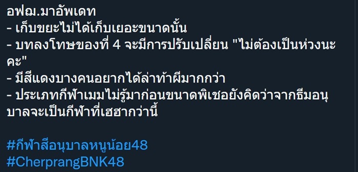 #กีฬาสีอนุบาลหนูน้อย48