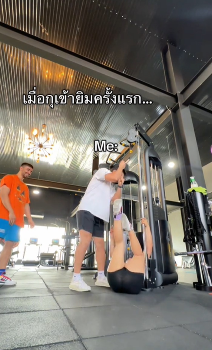 เข้ายิม