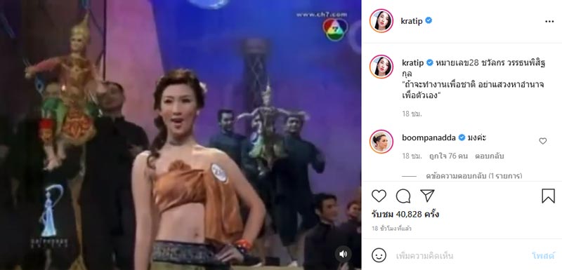 กระติ๊บ ชวัลกร