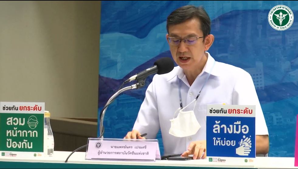 กระทรวงสาธารณสุข