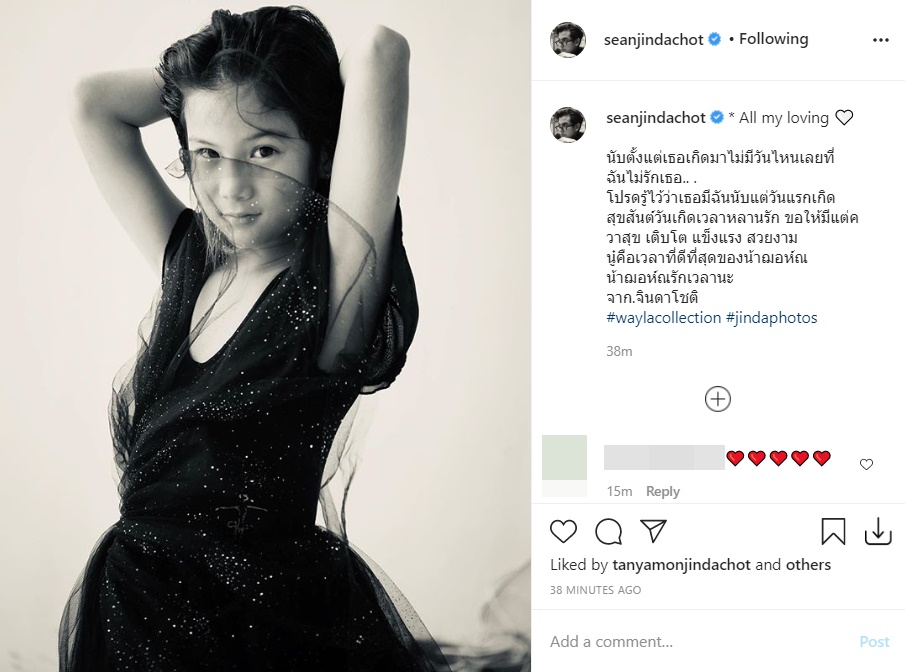 น้องเวลา ลูกสาว พลอย จินดาโชติ