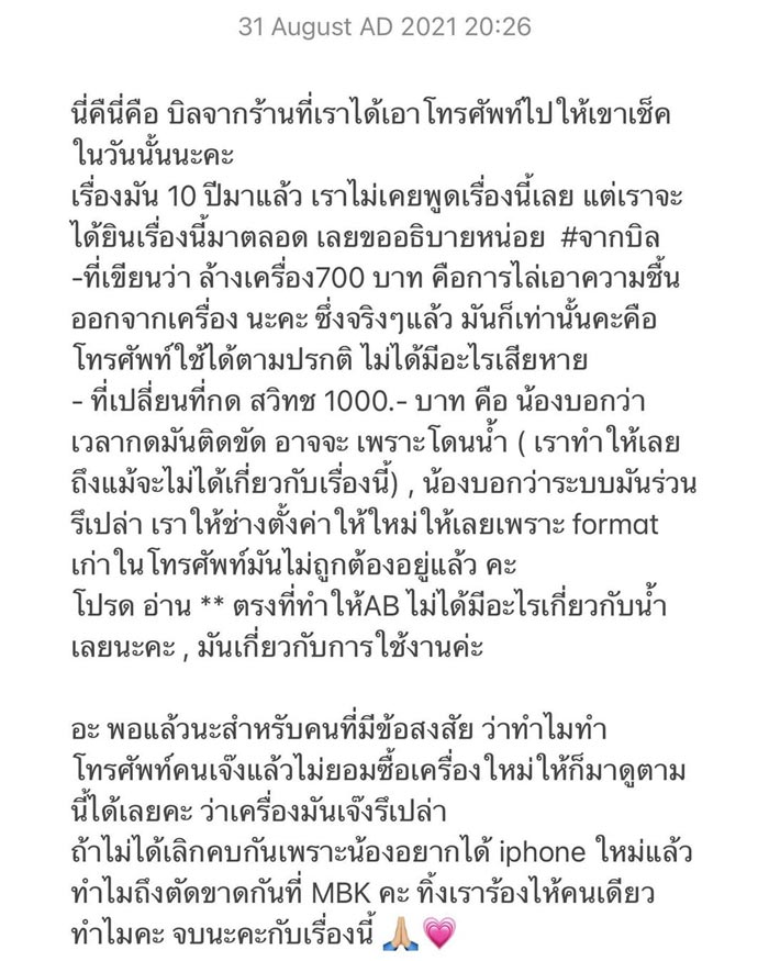 หวาย ปัญธิษา