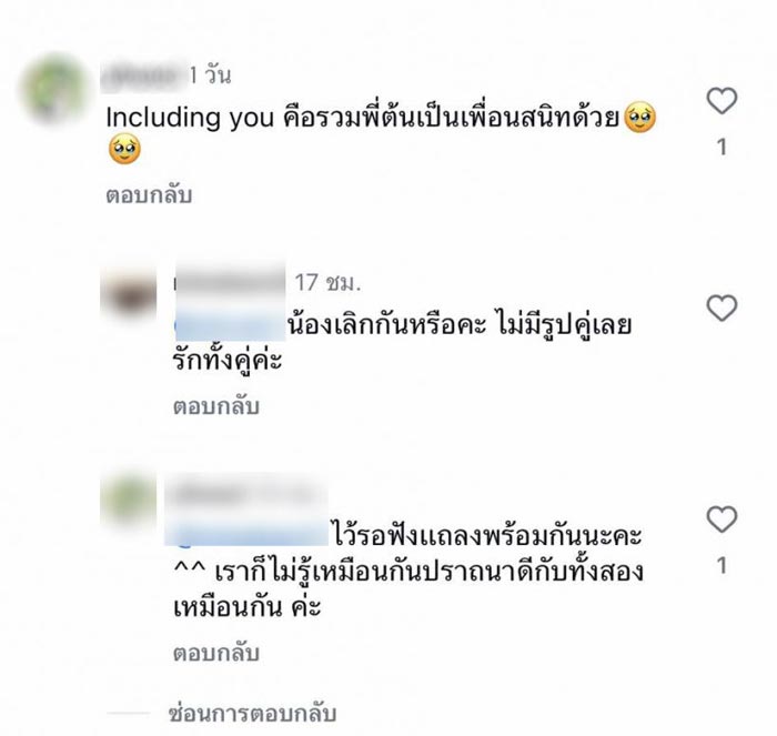 เซน คอมเมนต์ IG ต้น