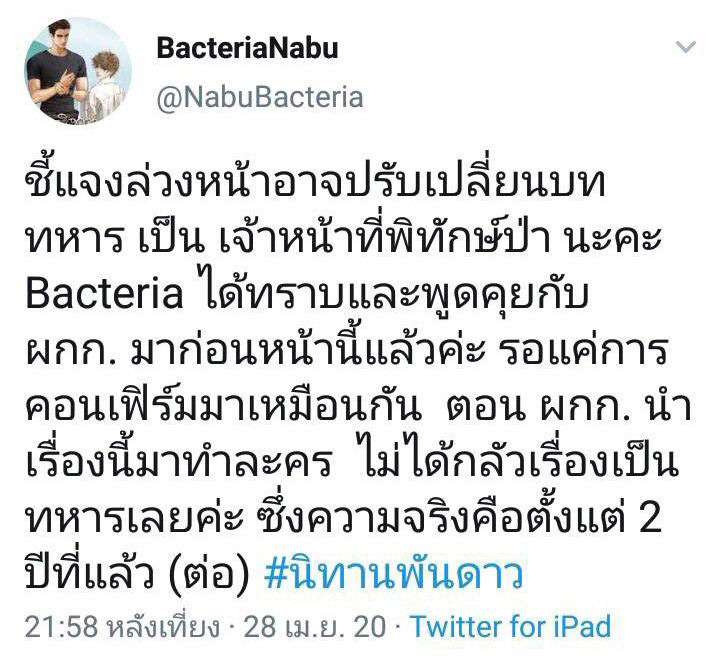 นิทานพันดาว