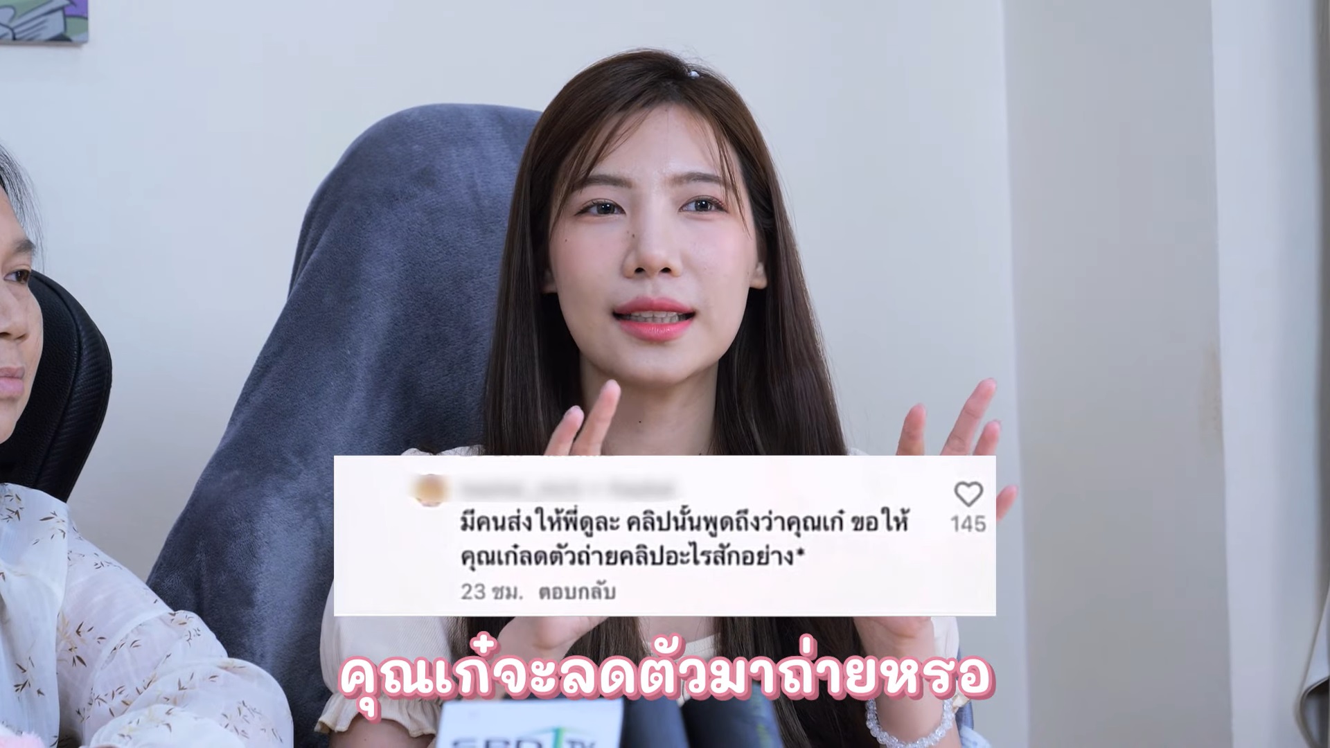 อุงเอิง SPD