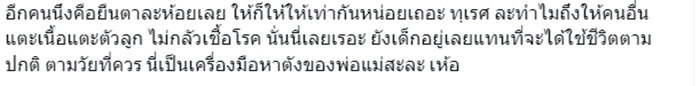 คอมเมนต์