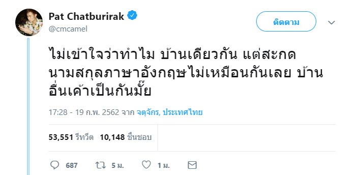 ภัทร ฉัตรบริรักษ์