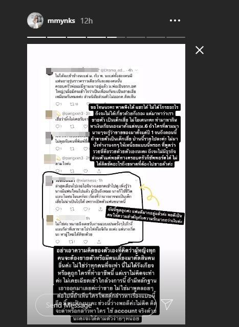 มิ้ง ศวภัทร