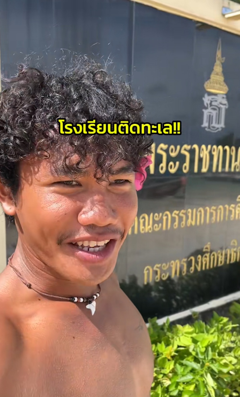 โรงเรียน