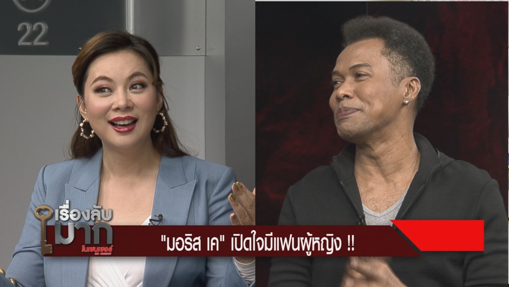 มอริส เค