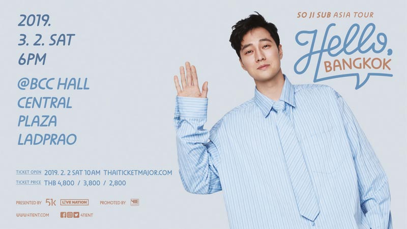 โซจีซอบ