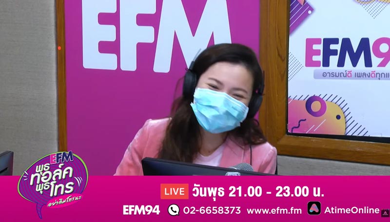 ดีเจต้นหอม ศกุนตลา