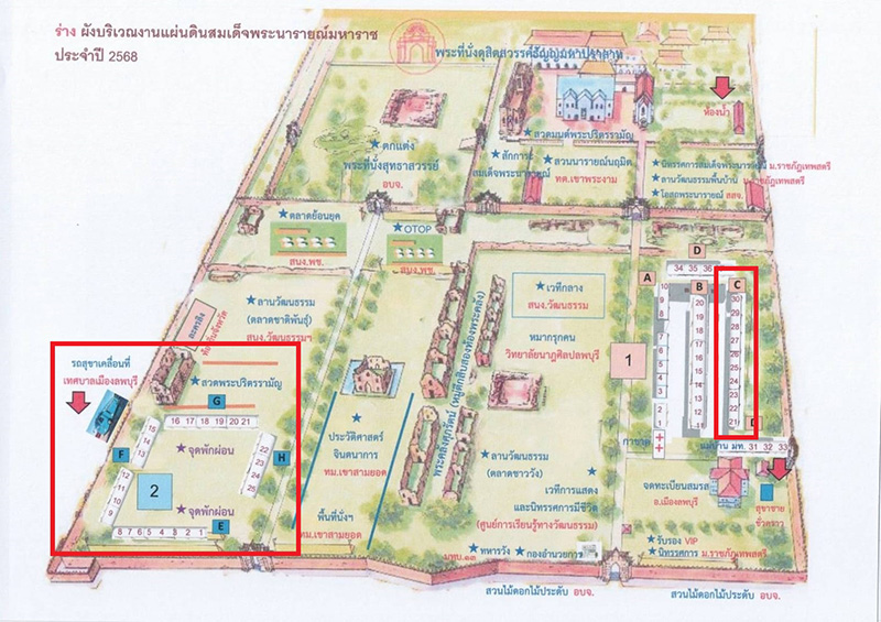 งานวังนารายณ์ ลพบุรี 2568 แผนผังงาน